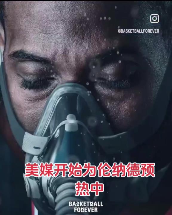 即將滿(mǎn)血?dú)w來(lái)！美媒開(kāi)始為快船球星萊昂納德預(yù)熱了…