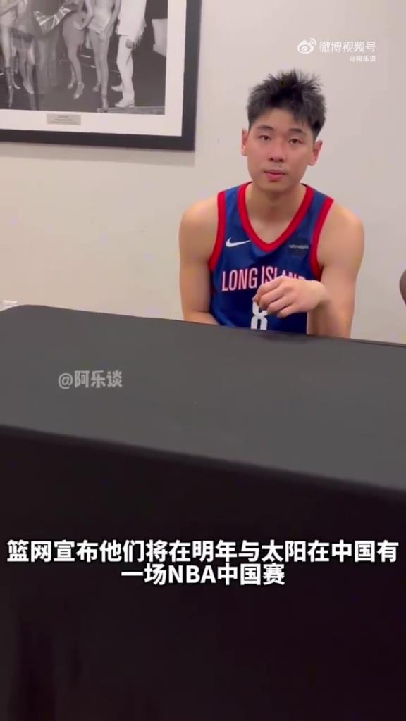 崔永熙談籃網(wǎng)將打中國賽：我會(huì)努力訓(xùn)練，爭取明年中國賽能上！