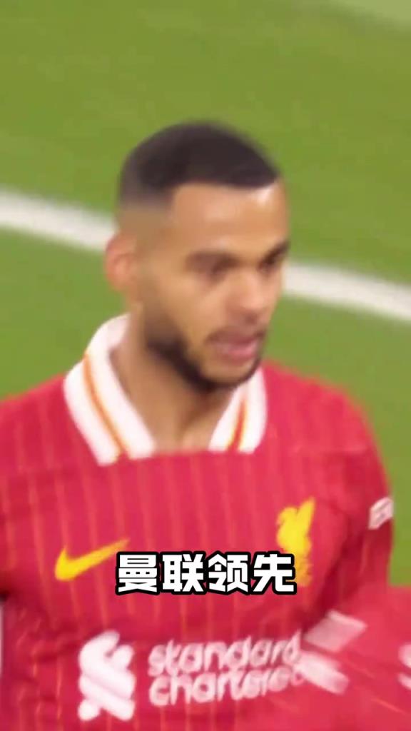 加克波破門，曼聯(lián)領先！詹俊老師也出現了超級超級巨大的失誤