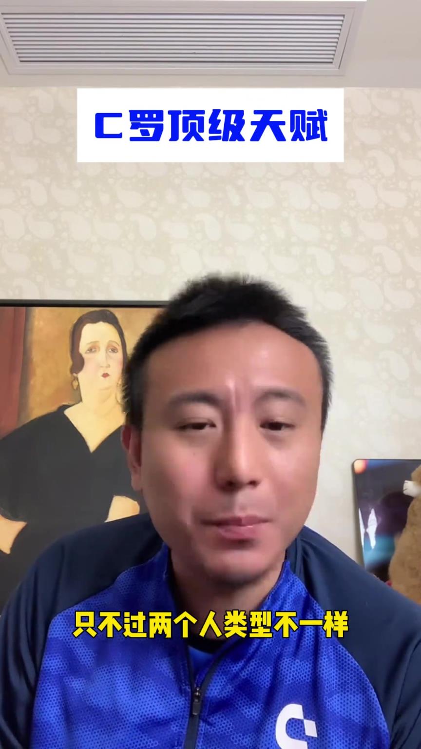 靠努力自律就能成為C羅？毛劍卿：C羅也是頂級天賦，不比梅西差