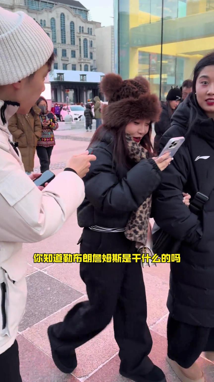 隨機(jī)采訪大街上有多少人認(rèn)識詹姆斯？看球的越來越少了！