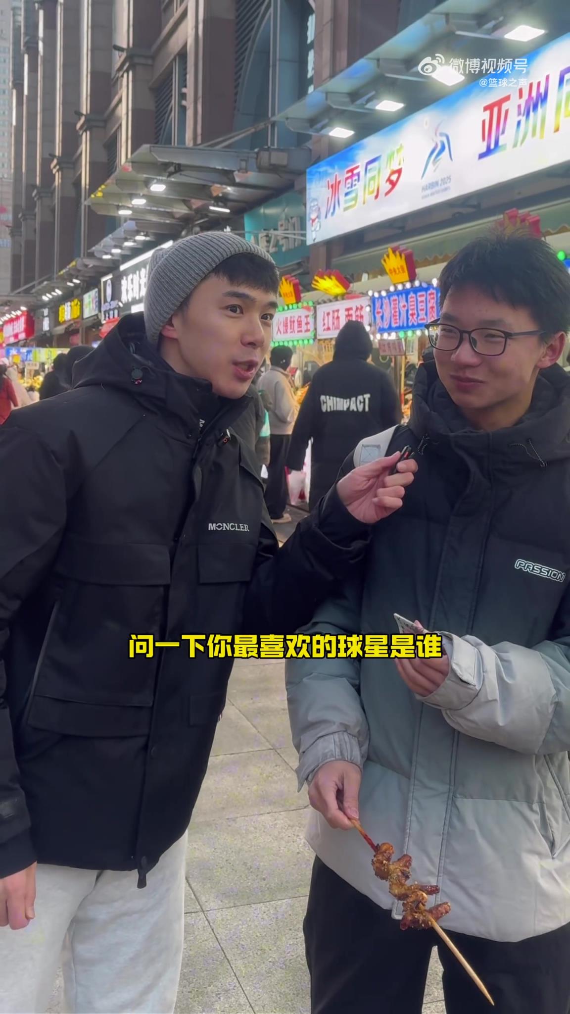 庫里最多！隨機(jī)街訪誰是你現(xiàn)在最喜歡的NBA球星？