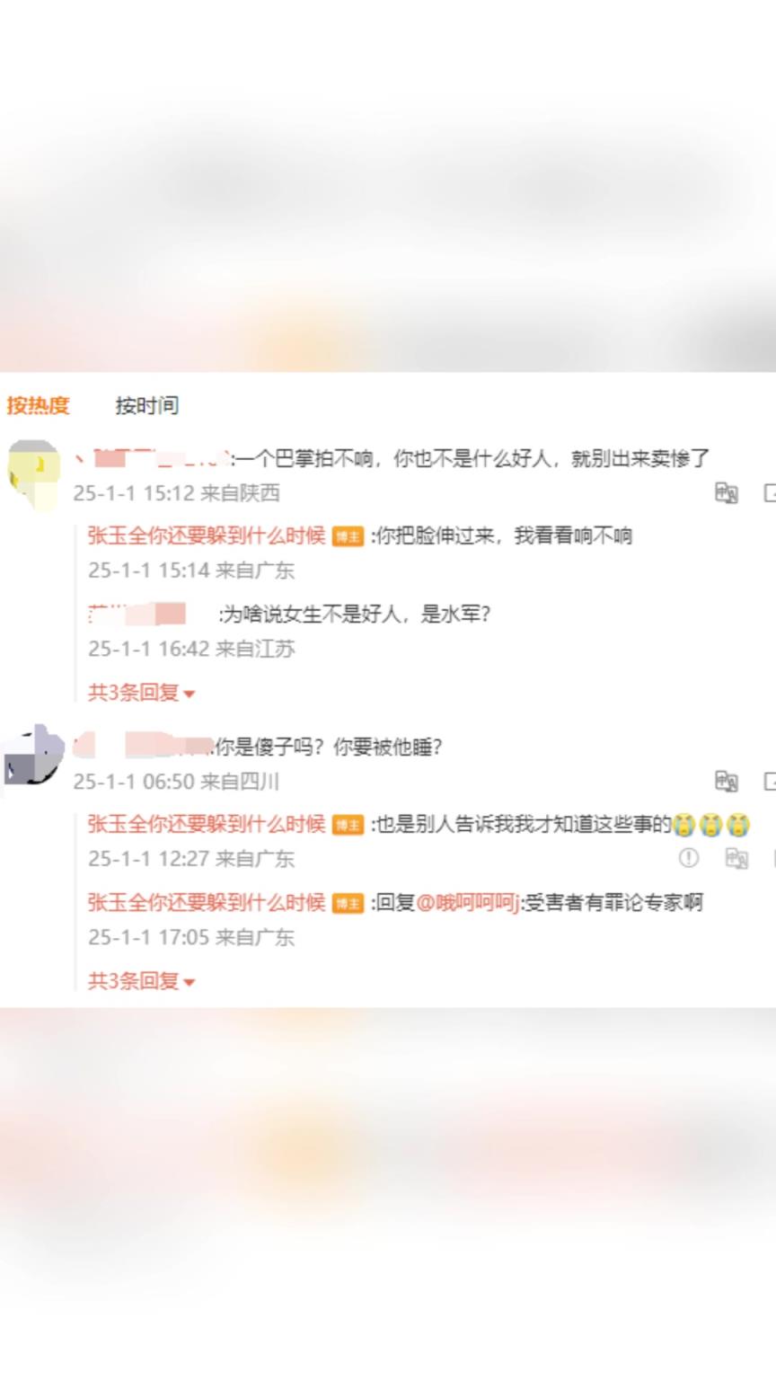爆料張玉全女子怒斥網(wǎng)友：你把臉伸過來(lái)，我看看響不響