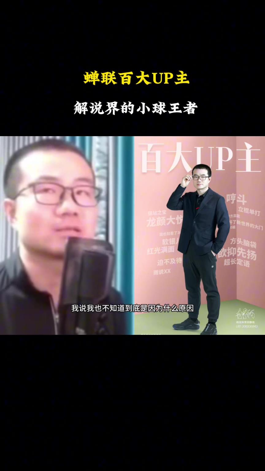 徐靜雨蟬聯(lián)百大UP主：我也始料未及，可能吃到游戲的紅利了！