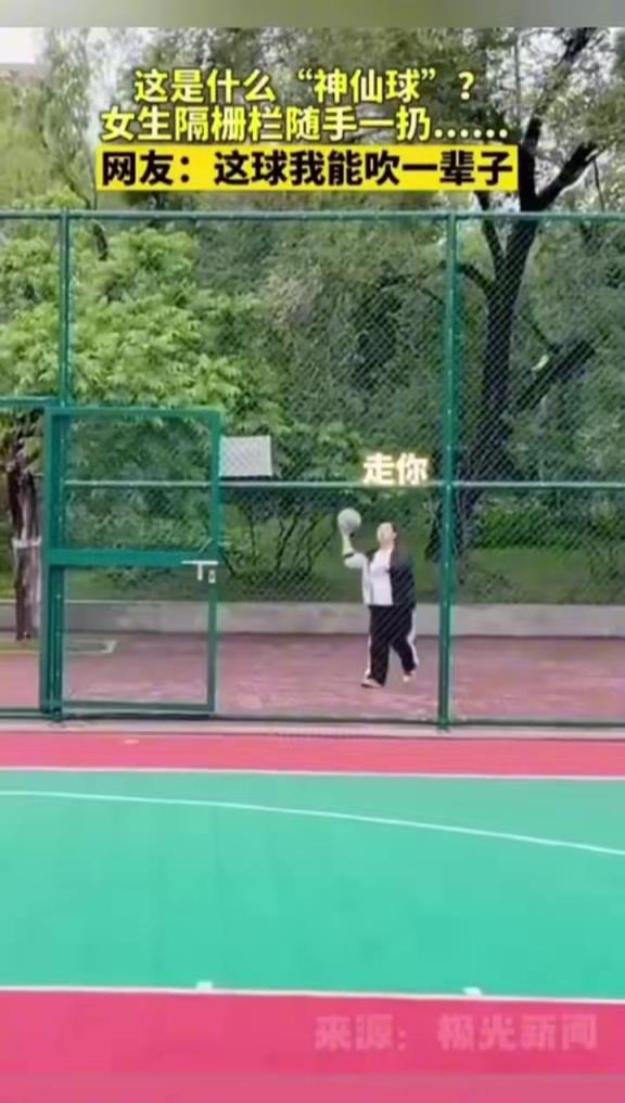 美女！你這球能吹一輩子！