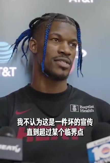 如今自己提出交易申請(qǐng)！巴特勒此前表示：說(shuō)我要被交易有點(diǎn)過了
