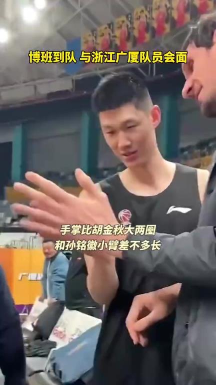 太恐怖啦！2米24的博班，手掌比胡金秋要大一倍?。?></div>
<p>太恐怖啦！2米24的博班，手掌比胡金秋要大一倍?。?/p>
</a>
</li>
<li>
<a href=