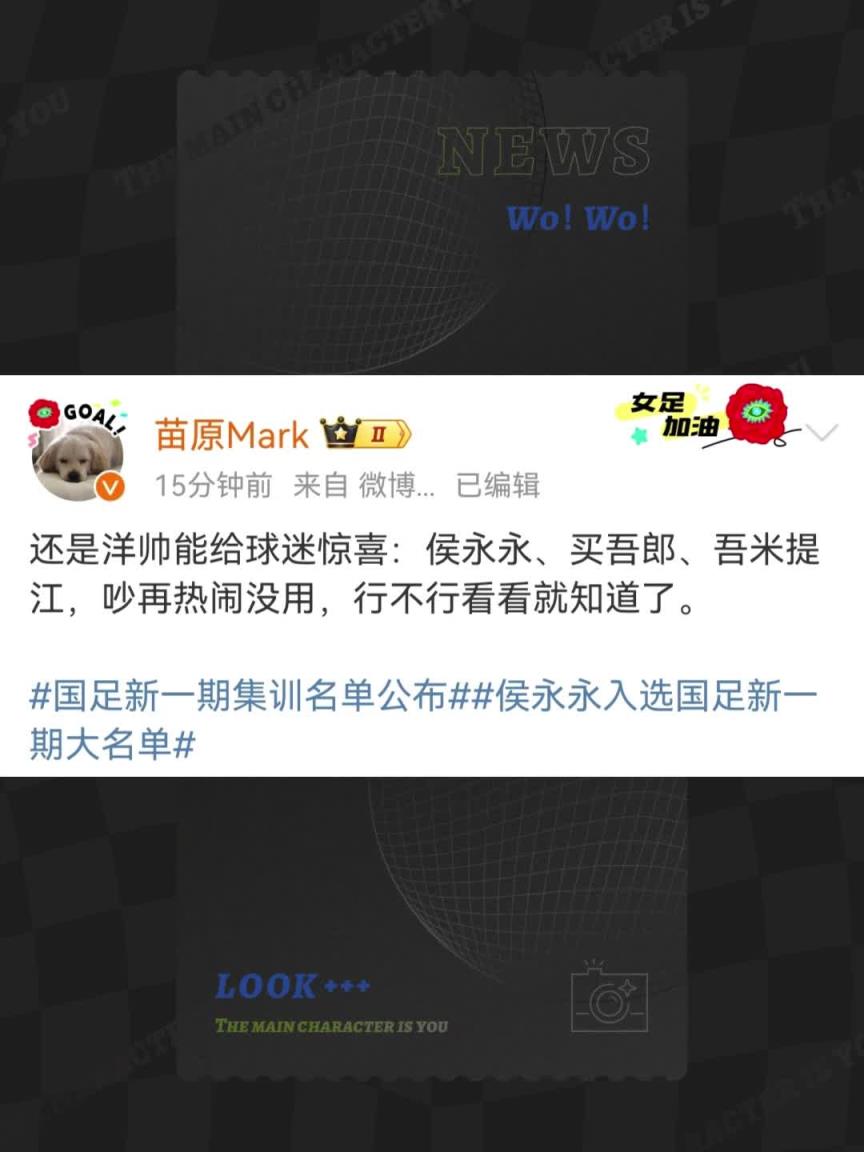 媒體人談侯永永：洋帥給球迷驚喜，吵再熱鬧沒用行不行看看就知道