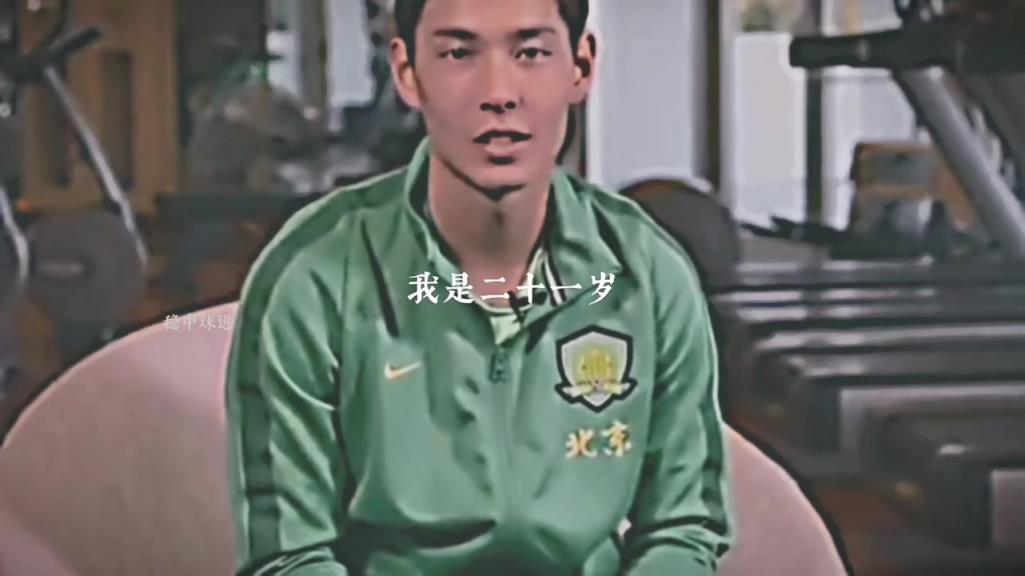 來看當(dāng)年加盟北京國安時侯永永是如何介紹自己的