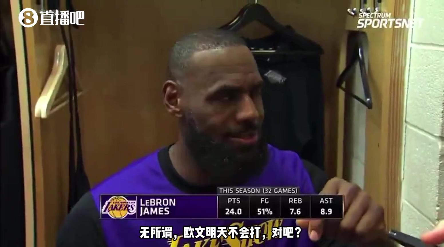 歐文明天將缺陣灰熊！老詹：我知道他后天打我們時會準備好的