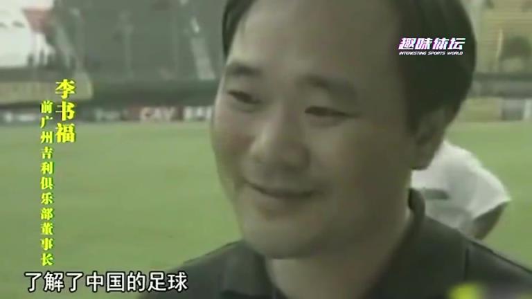 廣州隊真要沒??？州吉利董事長：我們了解足球，中國式的足球