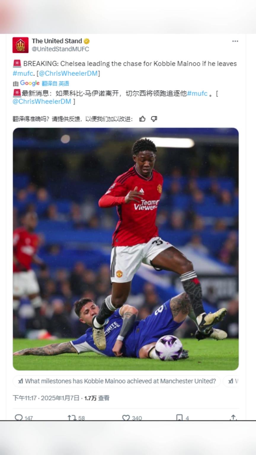 每日郵報(bào)：梅努和曼聯(lián)的續(xù)約陷入僵局，若離隊(duì)切爾西將領(lǐng)跑爭奪戰(zhàn)