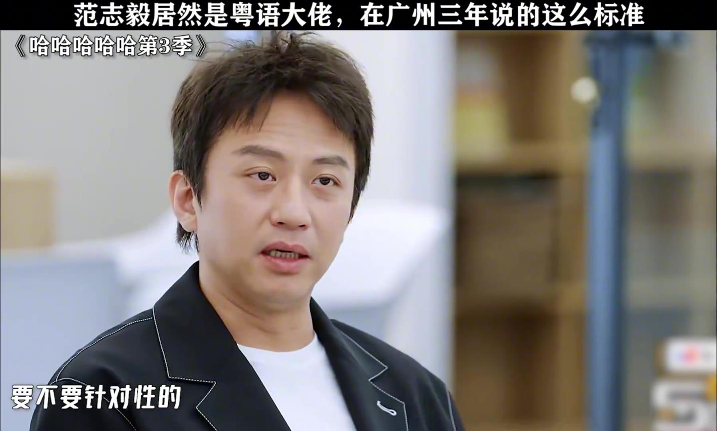老師：范志毅你讀一下粵語鄧超：老師，對(duì)上海人有沒有針對(duì)性