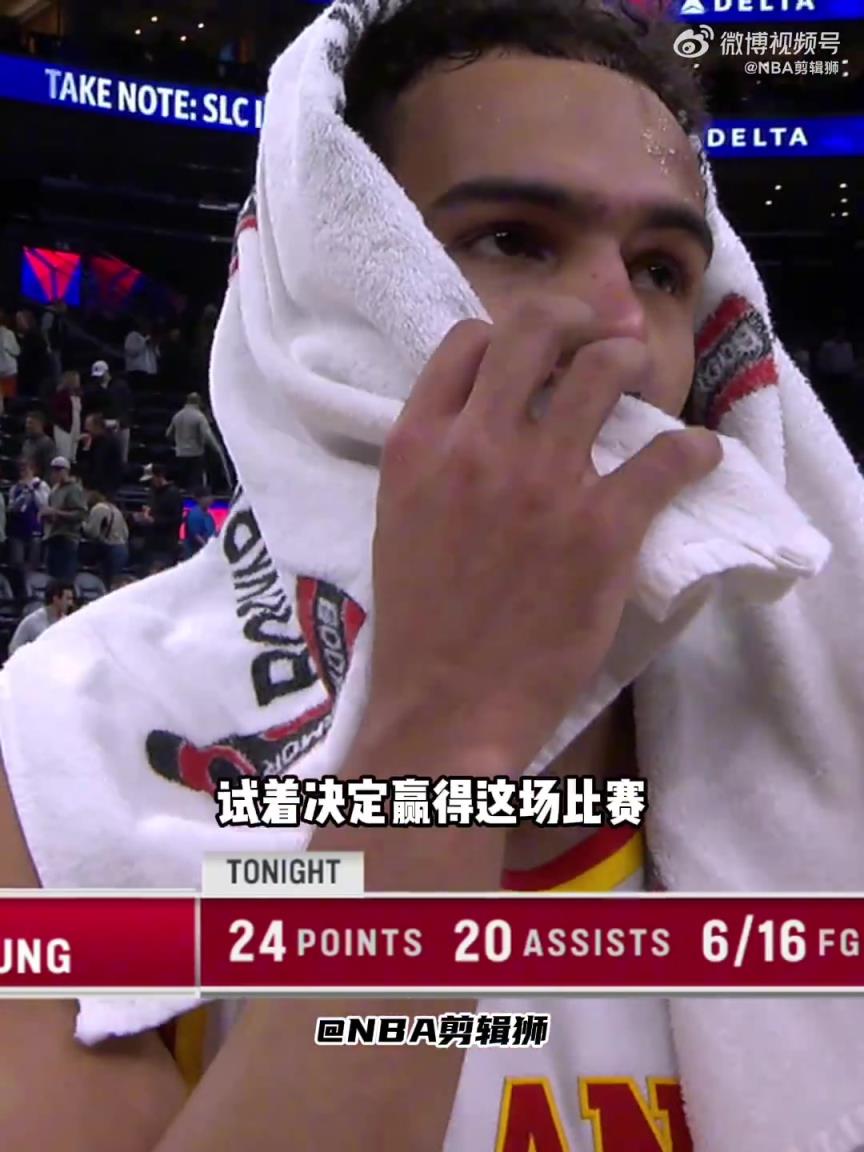 特雷-楊賽后談絕殺：中場投籃我們經常在練習 ！