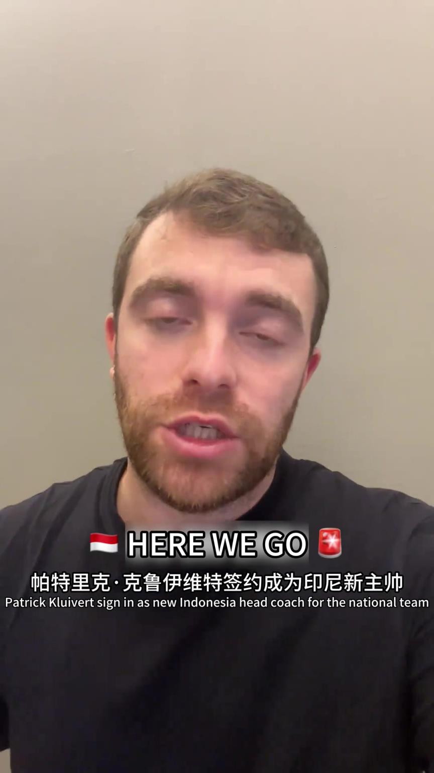 宣了！羅馬諾：克魯伊維特成為印尼主帥