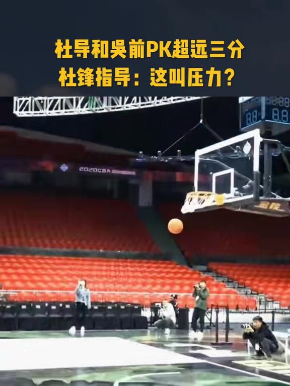 杜鋒：這也叫壓力？ 雖然我退役了，但是我的基本功還在...