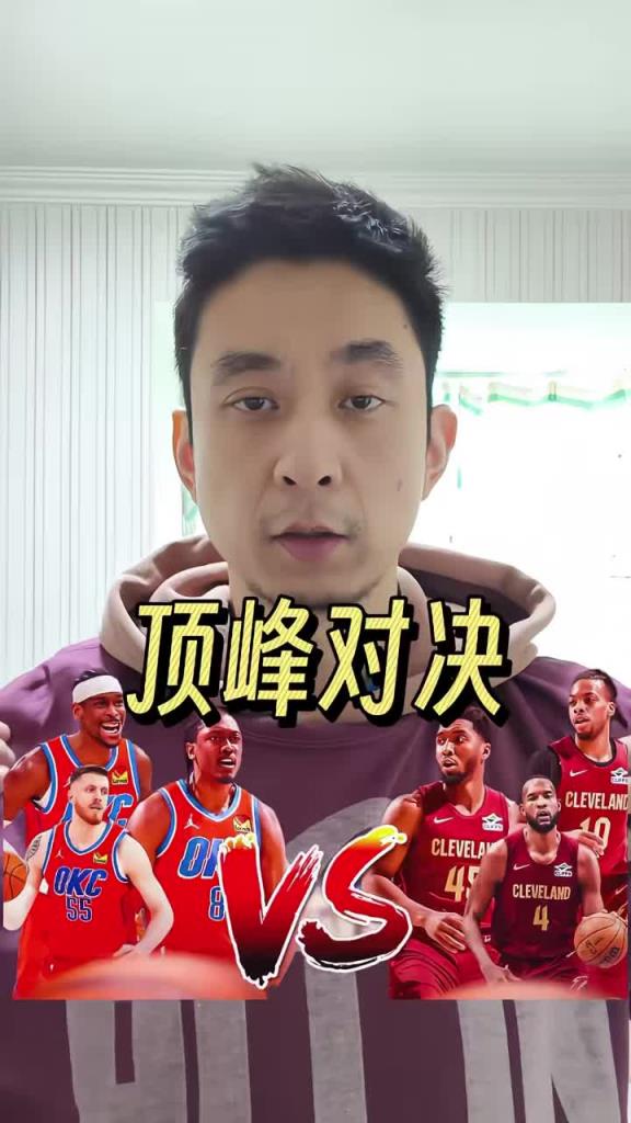 段冉：當(dāng)今最佳球隊(duì)就是騎士，今天騎士用最強(qiáng)的矛擊敗了最強(qiáng)的盾
