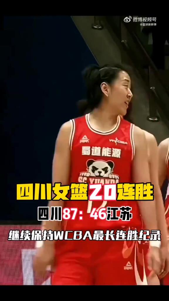 韓旭+李夢的組合在國內(nèi)果然無敵??！四川女籃20連勝，一敗難求