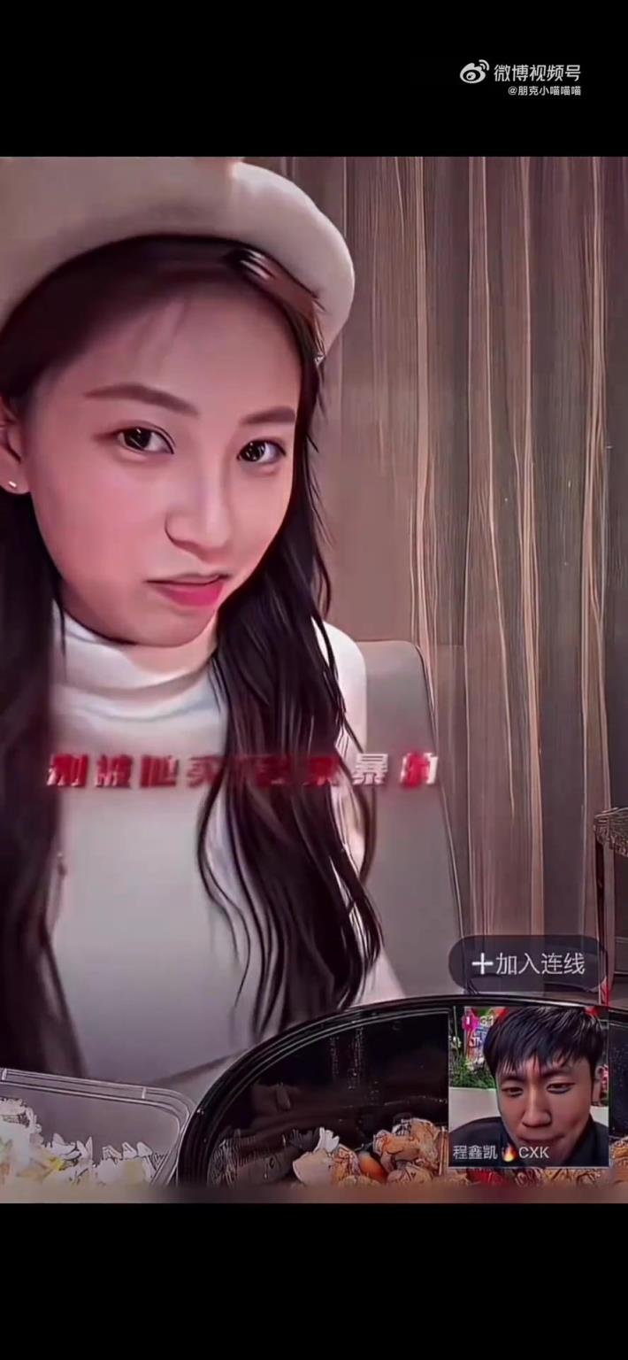 雞腿諾控訴家暴！程鑫凱曾開玩笑玩梗說：我干死你