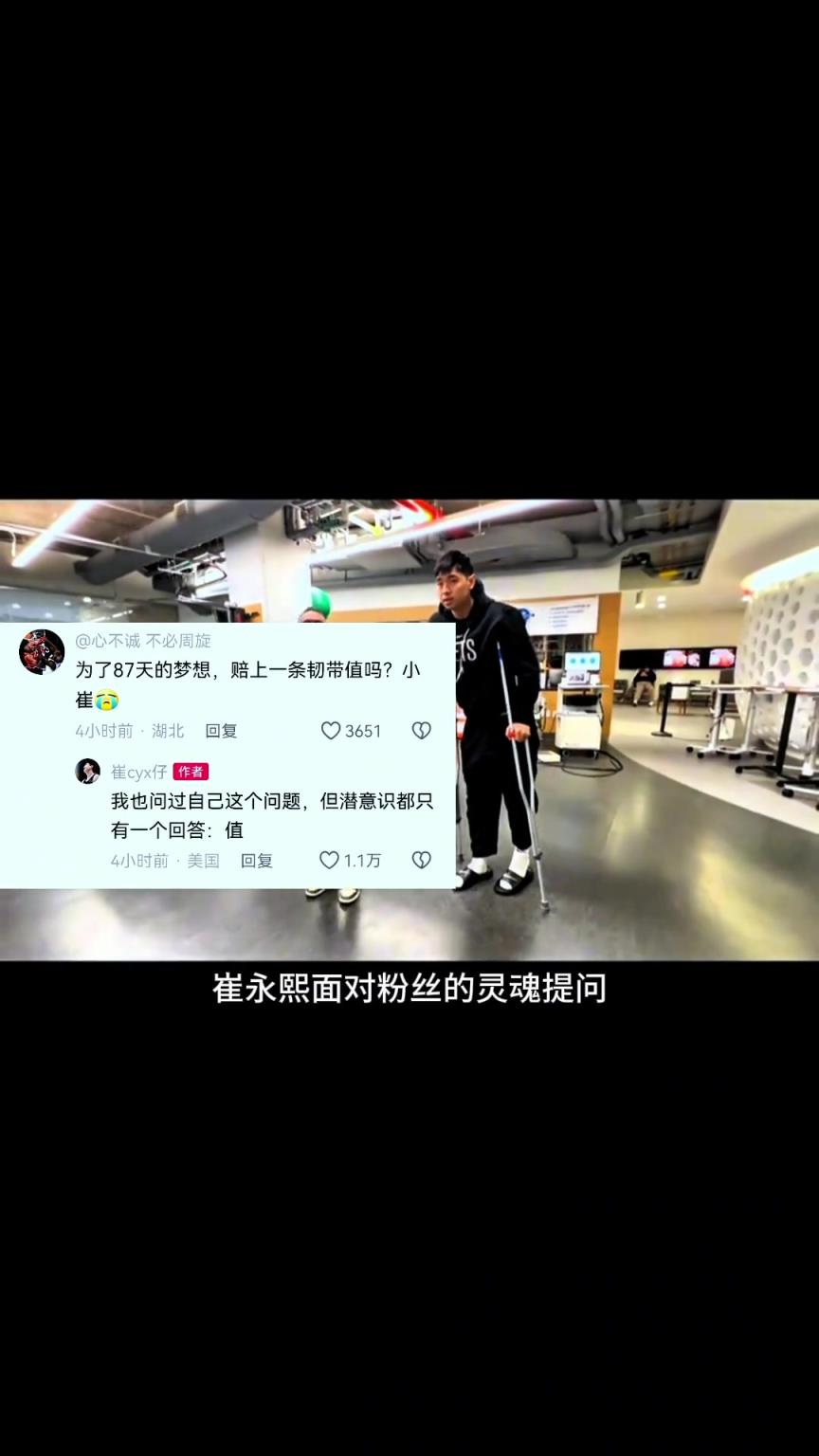 為了87天的夢(mèng)想， 崔永熙 交出了一條韌帶，逐夢(mèng)的人值得被尊重