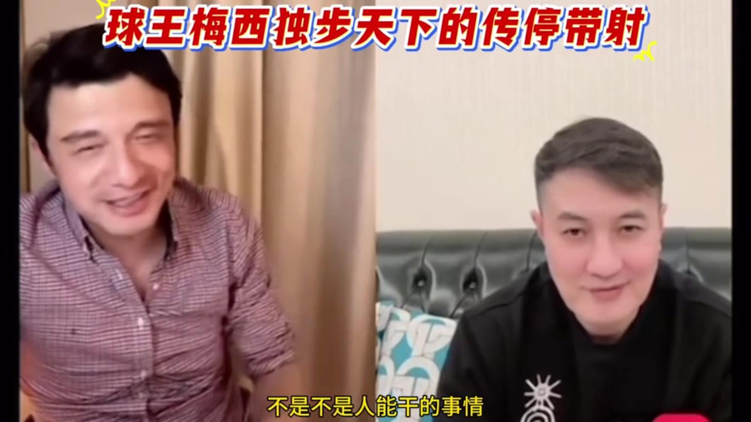 謝暉如此評(píng)價(jià)梅西：本世紀(jì)最佳球員！他經(jīng)常干人干不到的事情