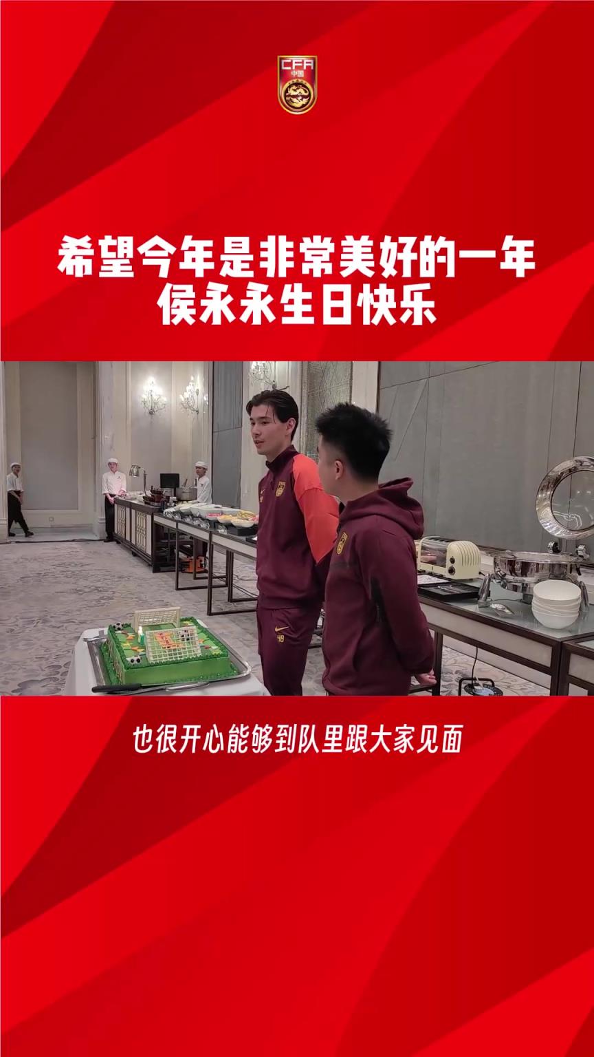 侯永永集訓(xùn)中迎來27歲生日，“隊(duì)寵”吾米提江再度領(lǐng)唱生日歌