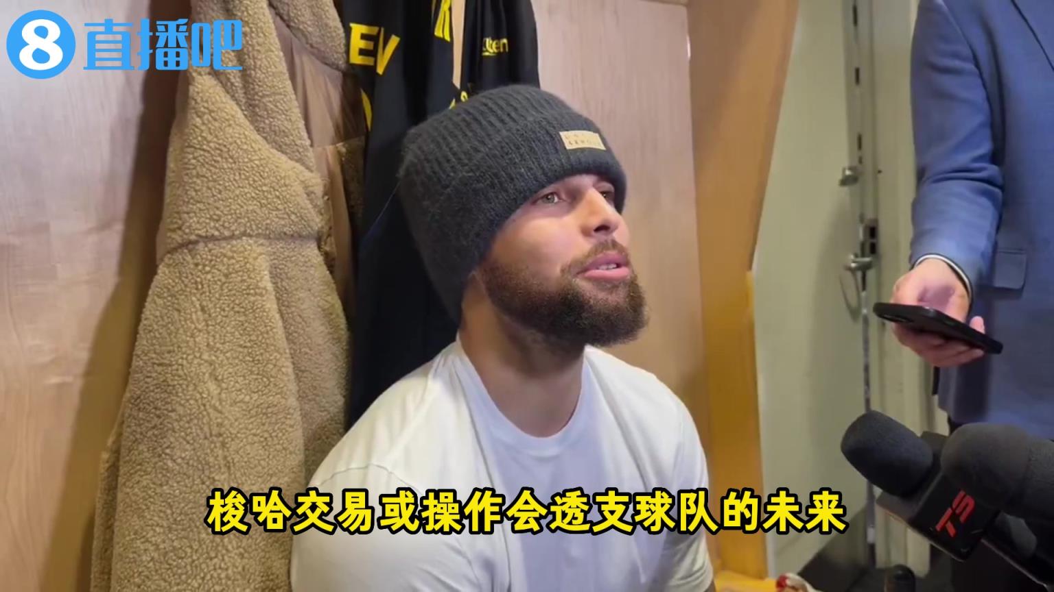 庫里：機(jī)會(huì)合適球隊(duì)會(huì)出手，沒人想固步自封，但盲目梭哈透支未來