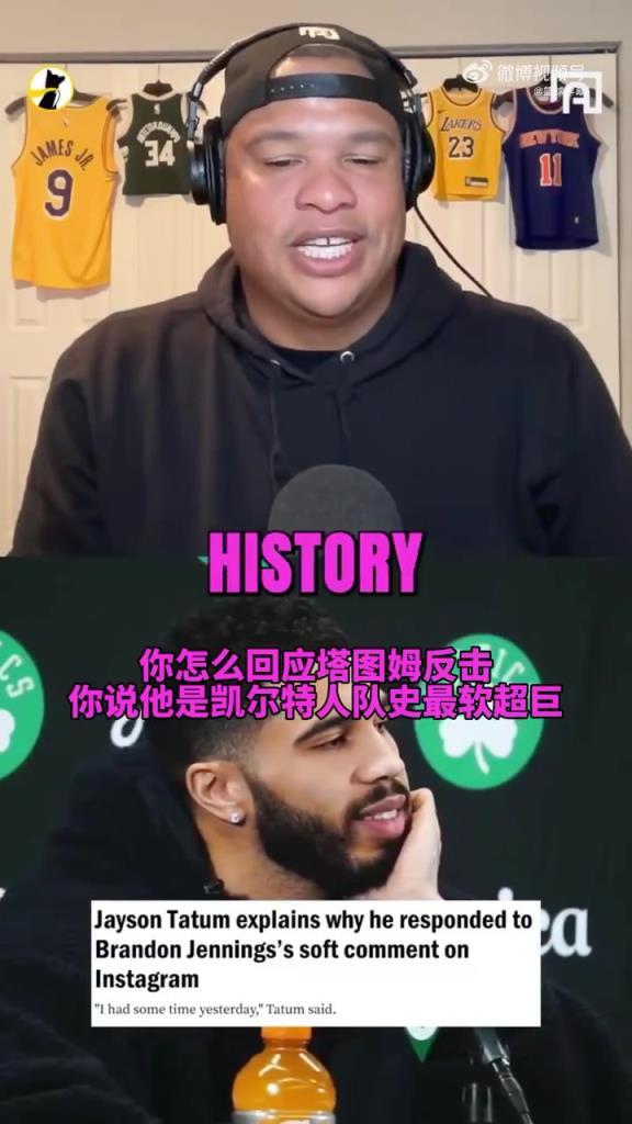 詹寧斯：塔圖姆不該是NBA門面，他沒拿FMVP，在奧運(yùn)會(huì)還坐冷板凳