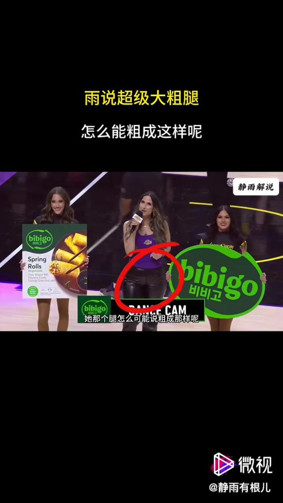 徐靜雨吐槽女主持人腿粗：這腿也太粗了吧，跟人形坦克似的