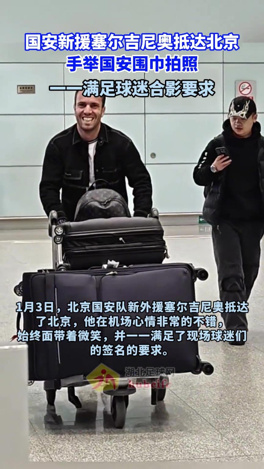 打手來了，網(wǎng)友：怎么越看塞爾吉尼奧越像杰森-斯坦森呢