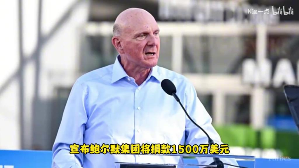 有錢任性！NBA為山火捐款100萬，鮑爾默自己就捐了1500萬！