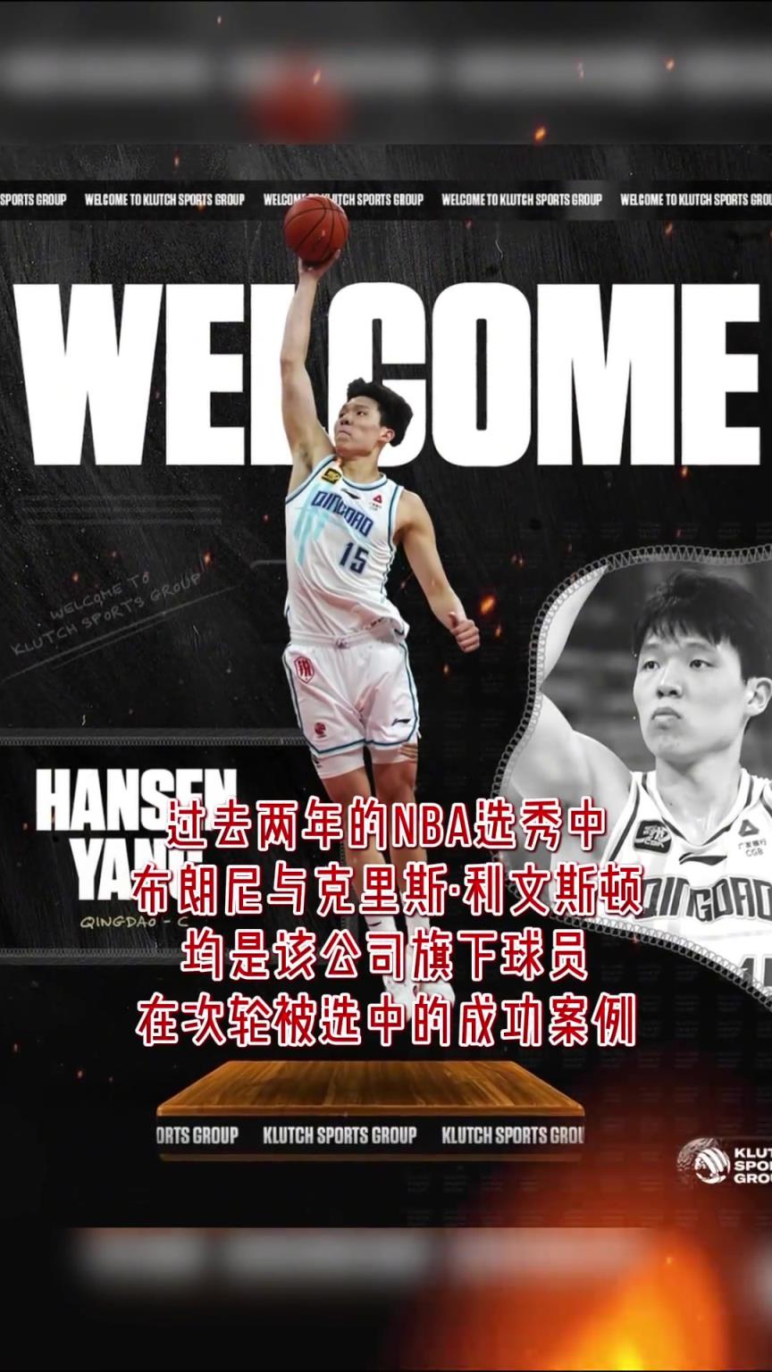 楊瀚森預(yù)測(cè)順位上升！選秀專家：發(fā)展方向是空間型五號(hào)位