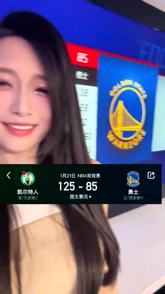 女主播辰辰：勇士的比賽還用看？下一句你們來