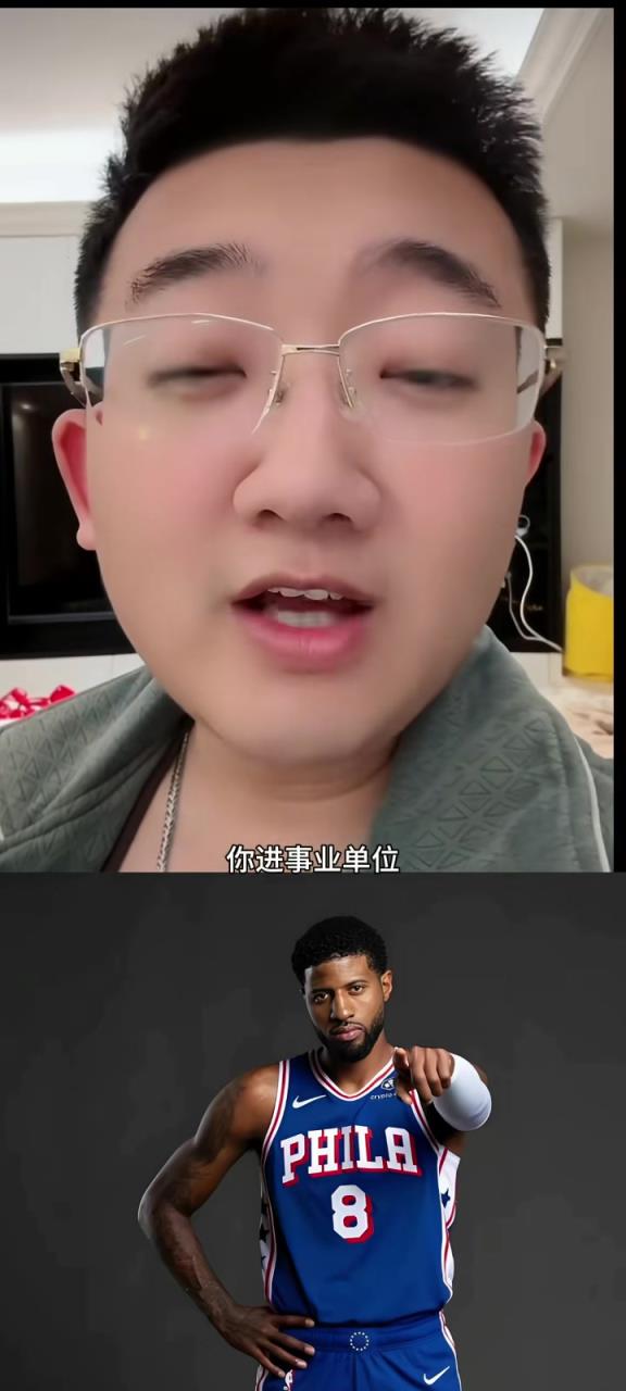 喬治為何下滑這么快？解說老鄭：拿到大合同，還這么拼命干啥？