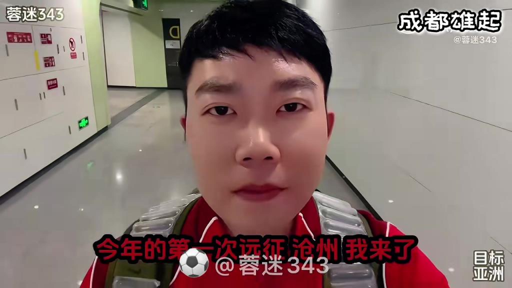球迷第一視角，沉浸式觀賽2024賽季成都蓉城VS滄州雄獅