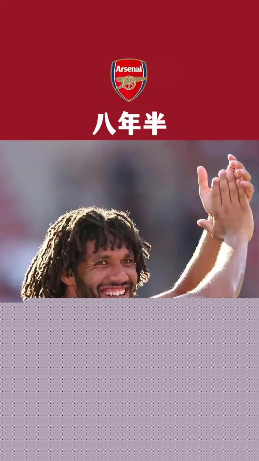 很難想象，他居然在阿森納待了這么長時間！