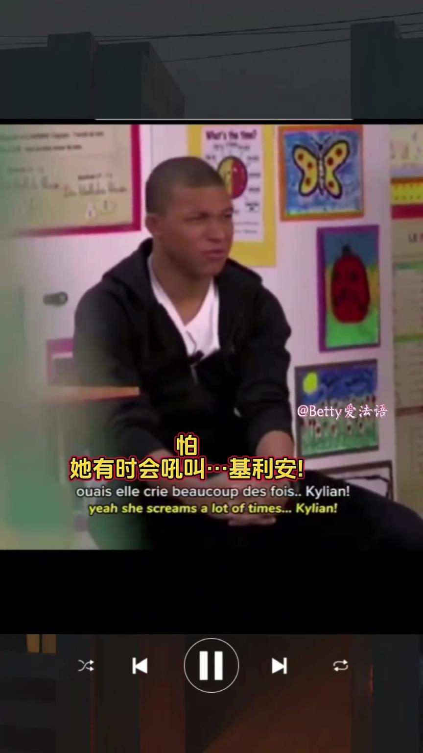 小朋友：你怕你媽嗎？姆巴佩：我老怕了，我不聽她的話