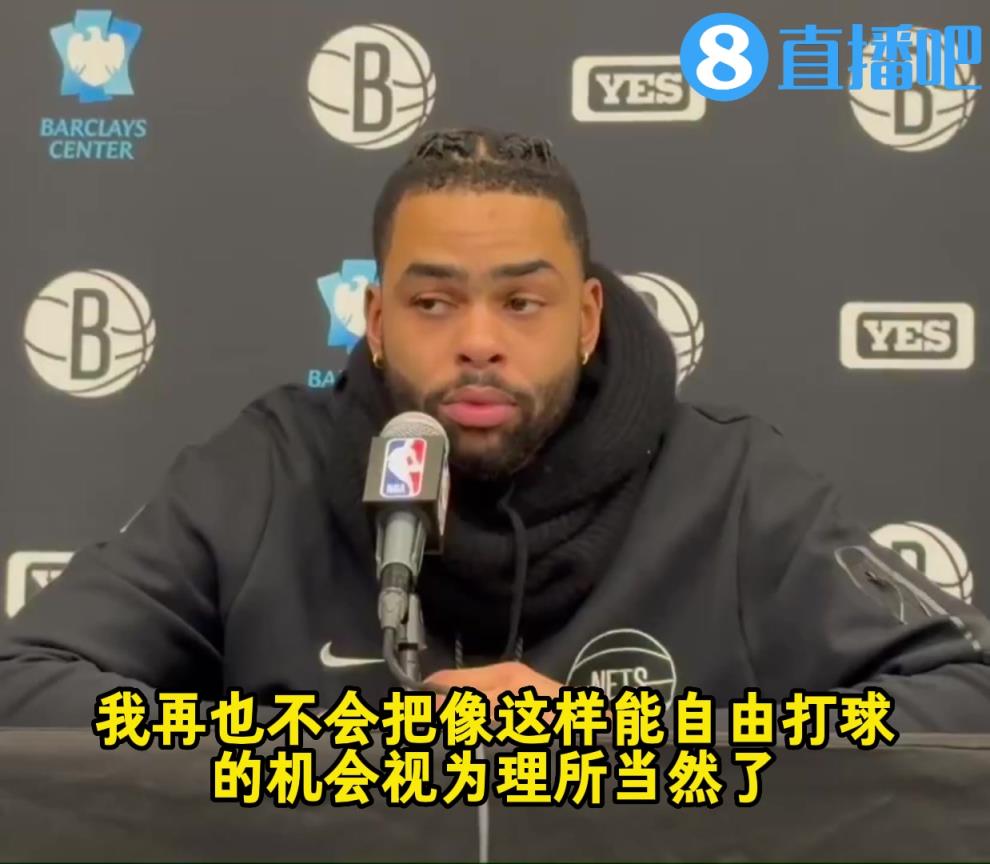 拉塞爾：再也不會把自由打球視為理所當然，籃網(wǎng)有最好的訓練團隊