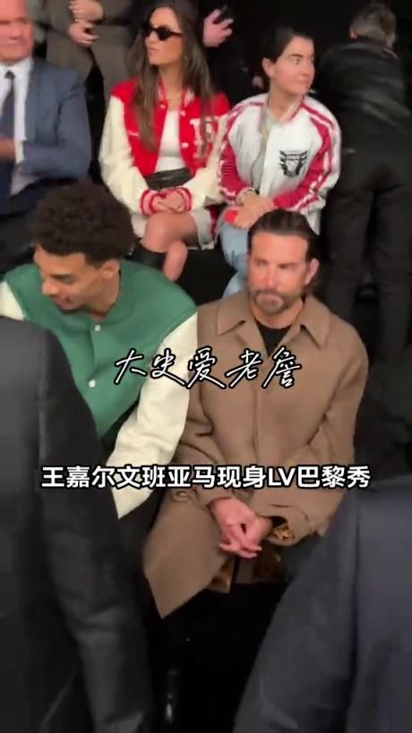 文班亞馬化身時尚寵兒，與王嘉爾等一眾明星現(xiàn)身LV巴黎秀