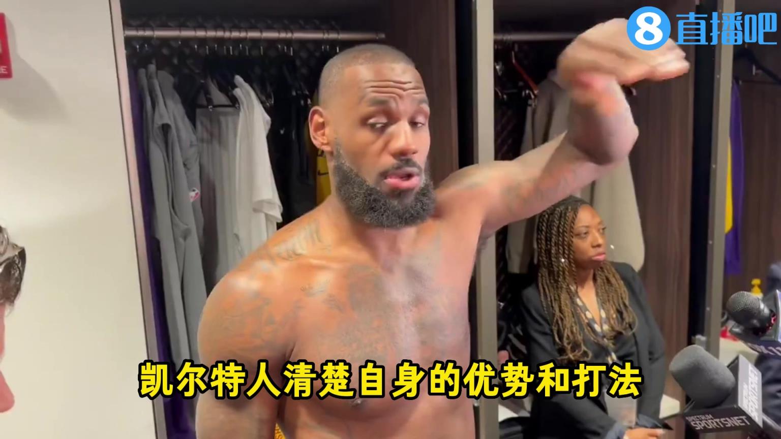 將對陣綠軍！老詹：防守上對抗，進攻多分享溝通，但敵我階段不同