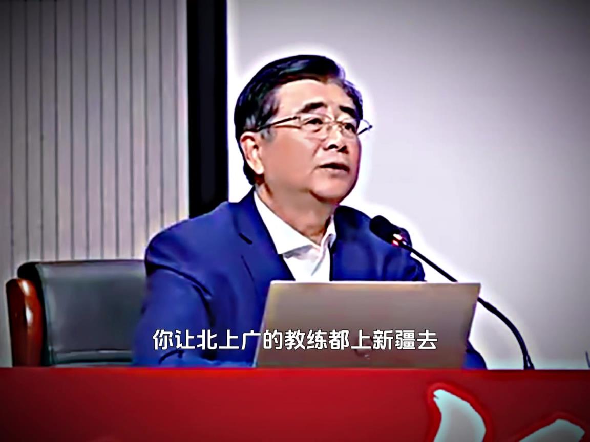 中國(guó)教練不愿意去新疆？足協(xié)主席：我有一計(jì)！