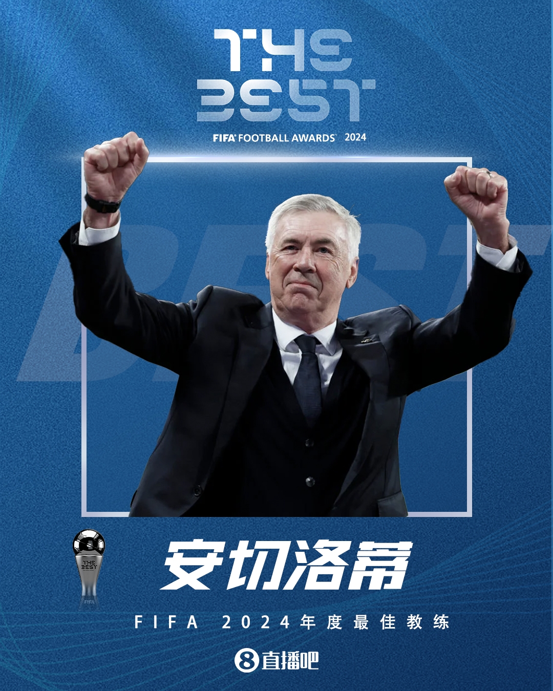 FIFA最佳教練得分詳情：安切洛蒂26分第1，阿隆索22分第2