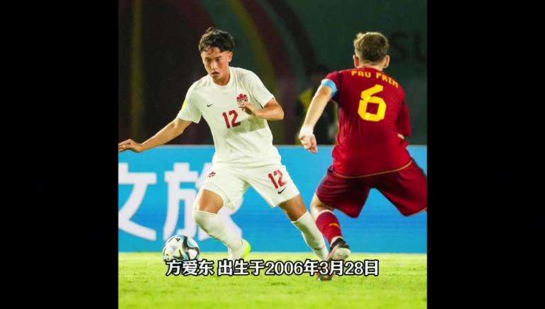 新歸化對象！遼寧鐵人簽約18歲加拿大華裔方愛東