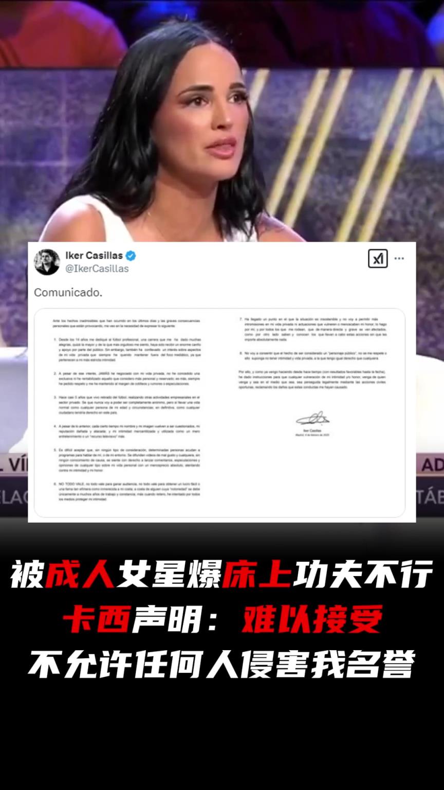 被成人女星爆床上功夫不行！卡西聲明：難以接受！