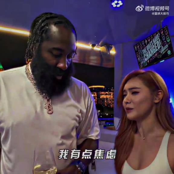 美娜土味情話撩撥哈登：我生命中少了點東西，那就是你！