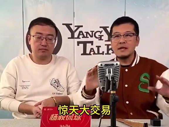 楊毅：聯(lián)盟老板苦詹姆斯久矣！過去十幾年老板要看明星球員的臉色