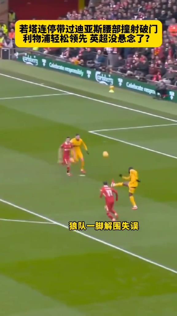 迪亞斯：送到嘴邊的球，我可就不客氣了！