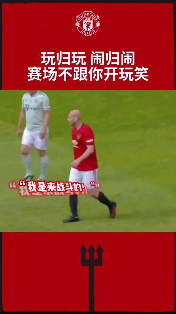 斯塔姆：玩歸玩，鬧歸鬧，賽場(chǎng)不開(kāi)玩笑！