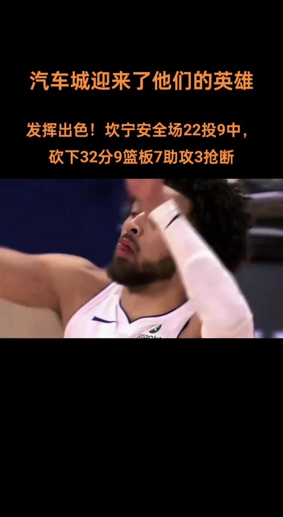 汽車城迎來了他們的英雄 ！