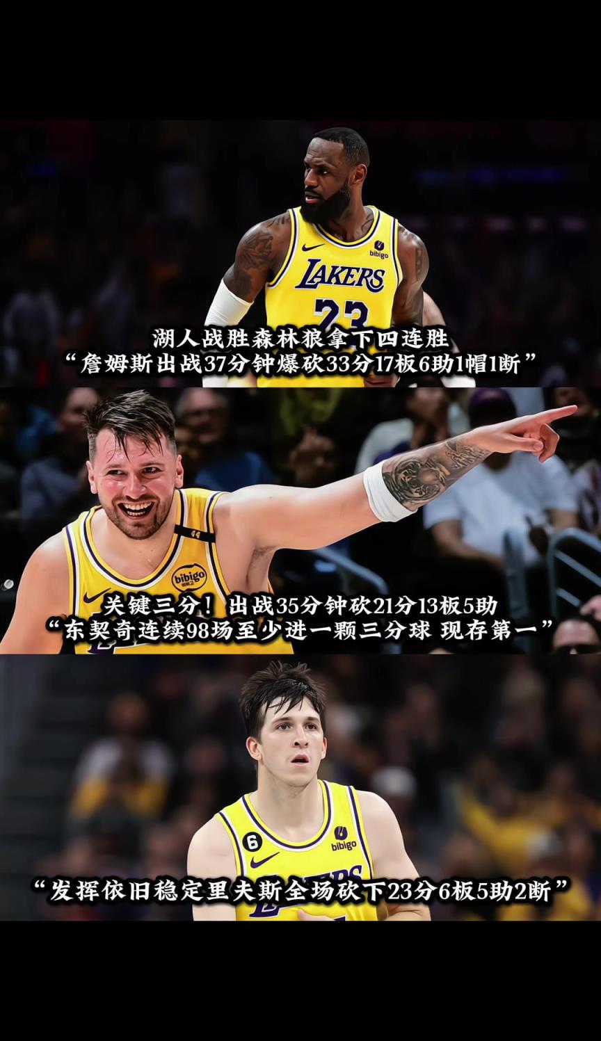 17籃板，要啥中鋒？老詹就是！